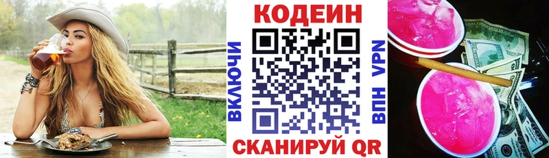 Кодеин Purple Drank  Купить  Туран 