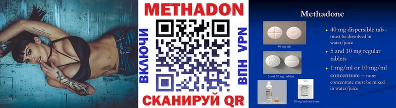 Метадон methadone  Купить  Туран 